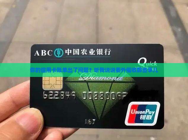 中信银行信用卡委外催收流程