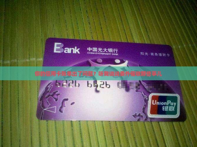 中信银行信用卡委外催收流程