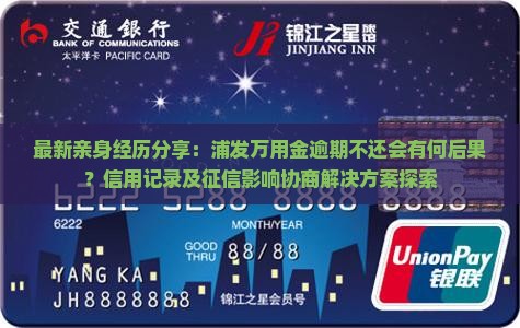 万用金不还会有什么后果