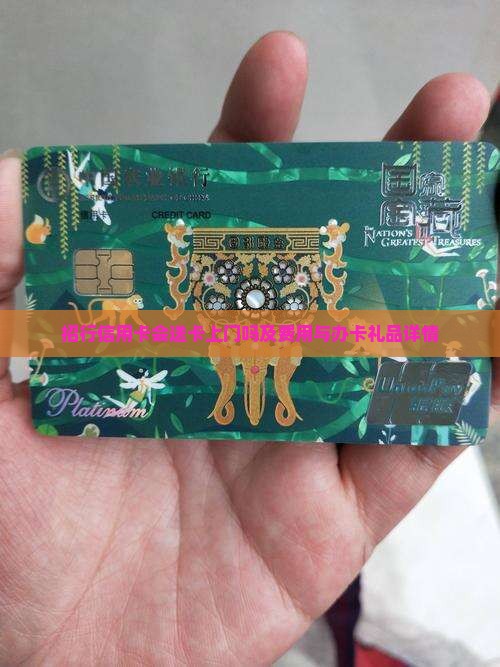 招行信用卡会送卡上门吗