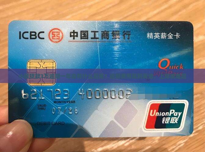 小额贷款3万逾期一年会有什么后果