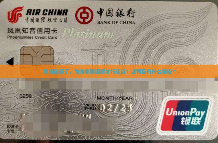 网贷逾期为什么要调解才能起诉