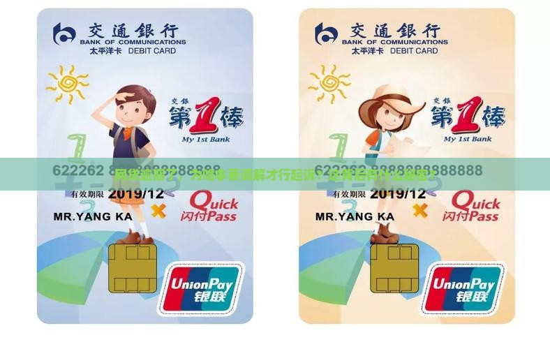 网贷逾期为什么要调解才能起诉