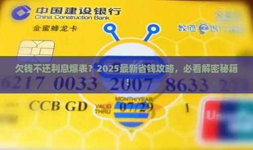 欠款逾期不还利息应该怎么办