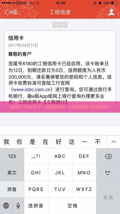 建行信用卡一万逾期2年如何处理
