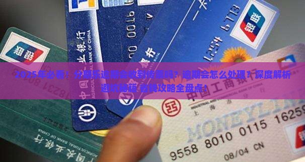 分期乐逾期会收到传票吗分期乐逾期会怎么处理