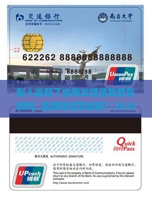别人逾期了给我发短信我受影响吗