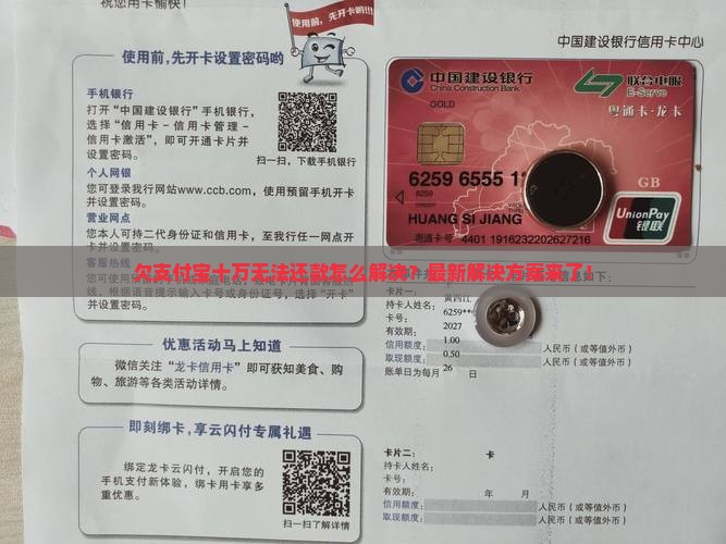 欠支付宝十万无法还款怎么解决