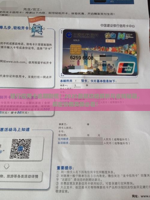 建设银行信用卡逾期处理方法与协商技巧