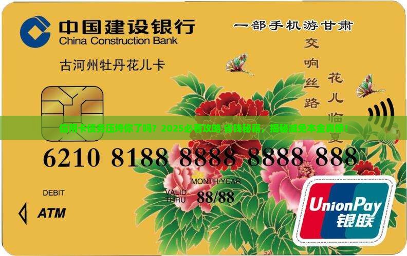 信用卡可以谈减免本金吗