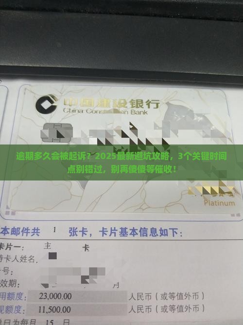 360借条逾期多久被起诉应该如何处理