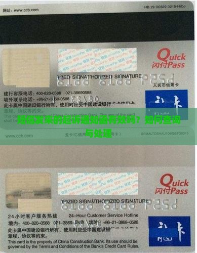 短信发来的起诉通知函