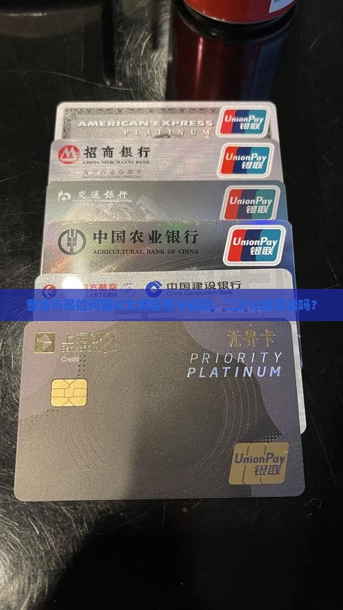 太原信用卡逾期二次分期