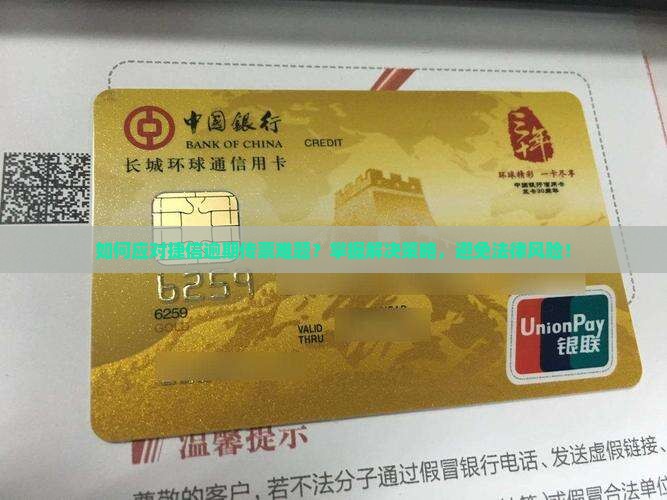 捷信逾期传票怎么办