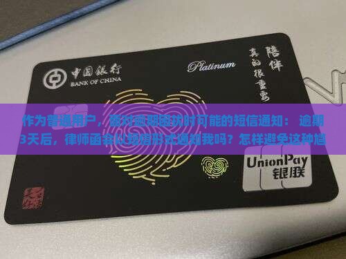 逾期后律师事务所会发短信吗