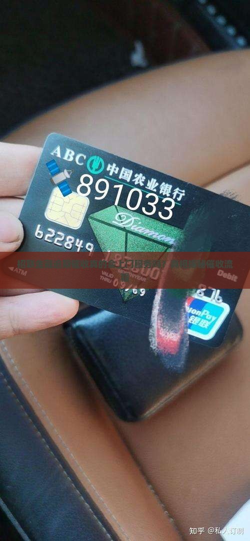 招联金融实地上门催收服务可信吗