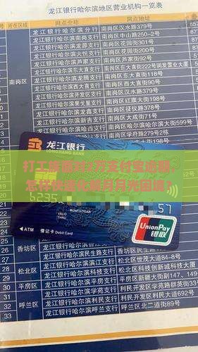 支付宝逾期2万元如何处理