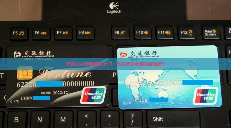 360借条上门催收的问题处理要点及条件