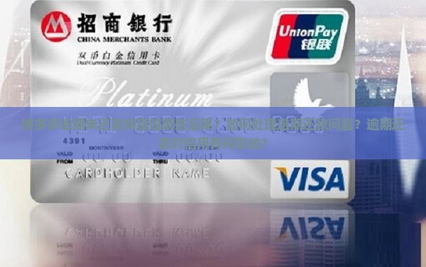 拼多多逾期不还会有什么后果