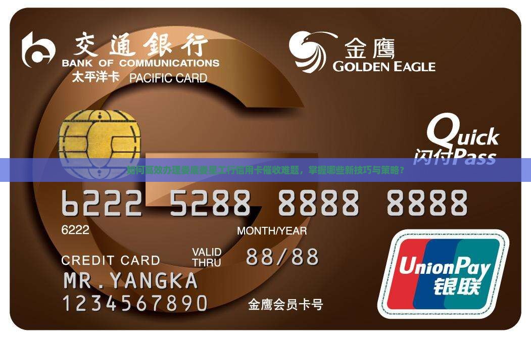 娄底娄星工行信用卡催收怎么办理