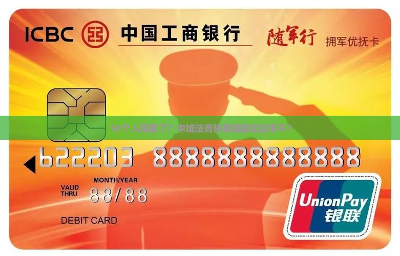 中城法务能协商成功吗