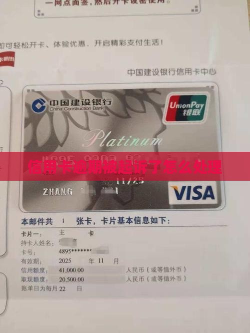 信用卡多少没还被起诉的处理方式是什么