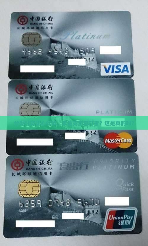 消费分期贷款本金打折吗