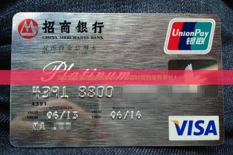 支付宝逾期被起诉拘留多久
