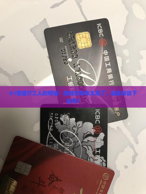 微粒贷一般怎么协商利率