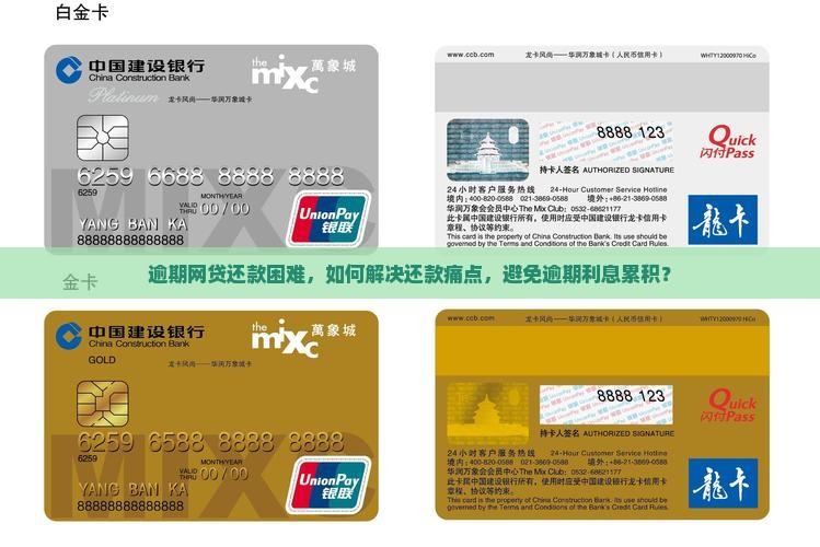 欠网贷逾期了还不起怎么办