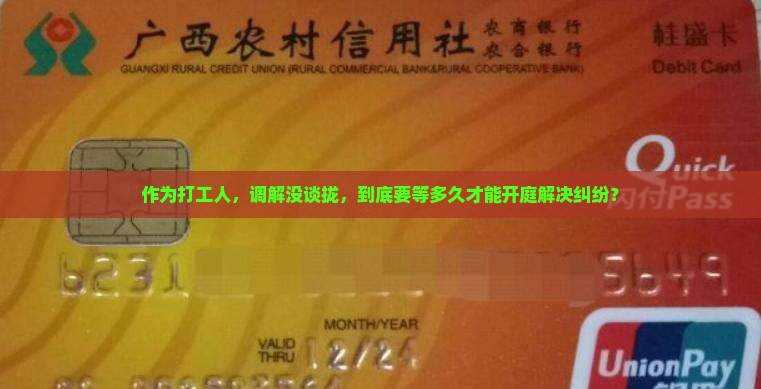 逾期调解到开庭需要多少时间