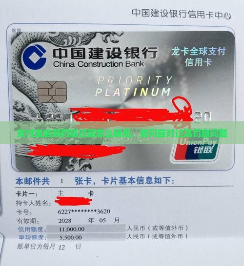 支付宝逾期罚息太高了怎么办