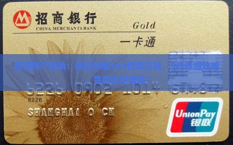 360借条微信协商具体流程是怎样的