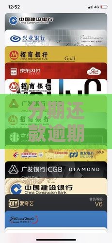 分期乐逾期协商分期还款靠谱吗