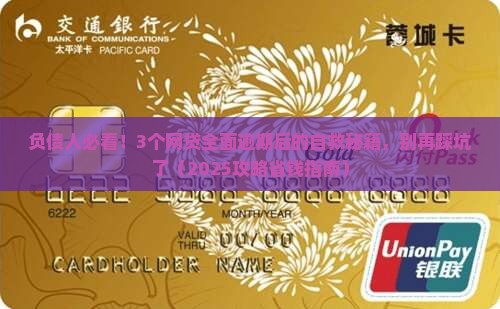 网贷还不起了全面逾期怎么办