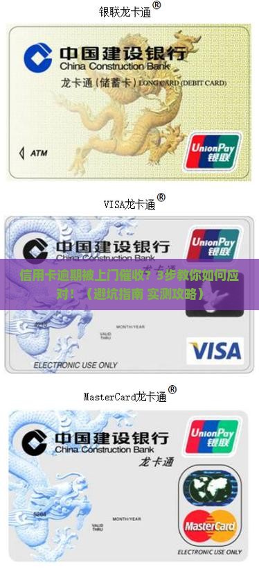 信用卡逾期银行委托上门催收流程
