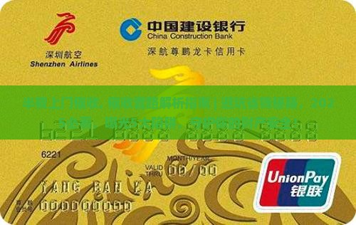 半夜上门催收