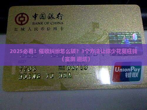 十堰仲裁委员会催收纠纷案件的有效方法