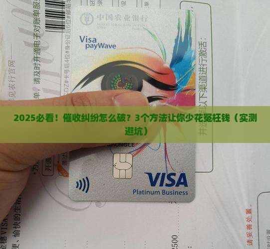 十堰仲裁委员会催收纠纷案件的有效方法