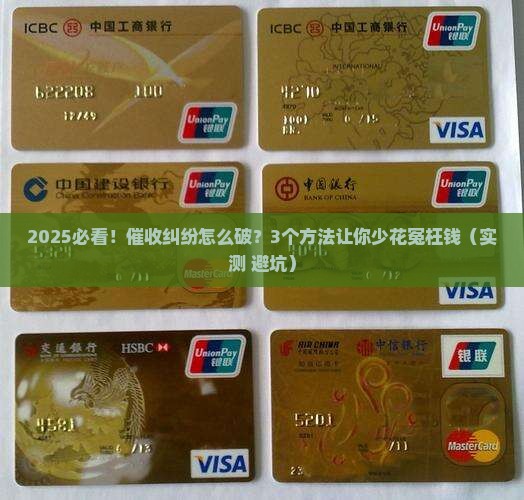 十堰仲裁委员会催收纠纷案件的有效方法