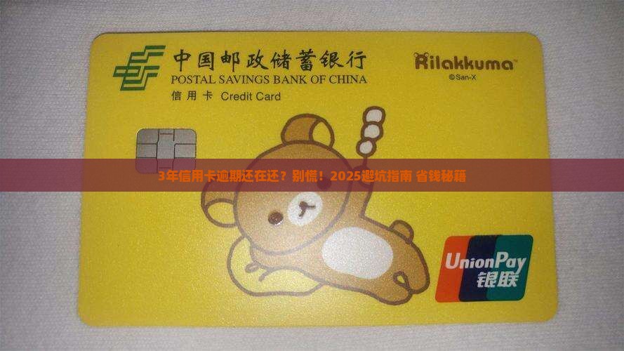 信用卡逾期会一直在还吗