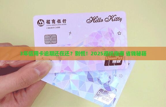 信用卡逾期会一直在还吗