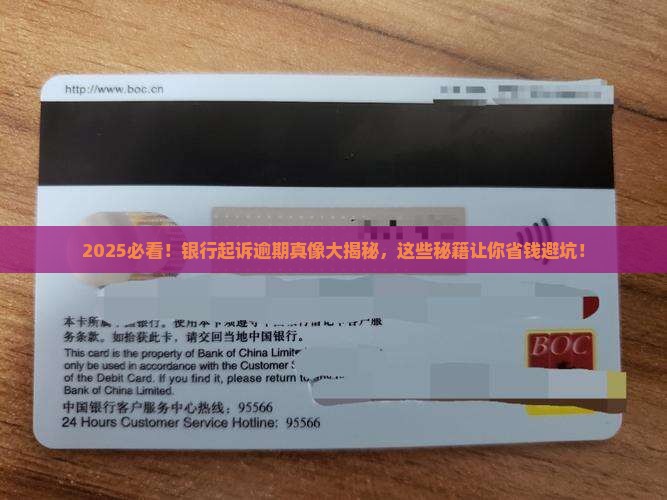 每年逾期被银行起诉有效吗