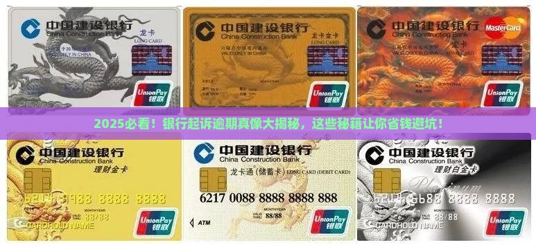 每年逾期被银行起诉有效吗
