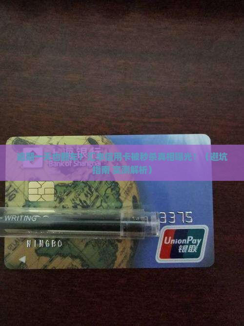 汇丰信用卡逾期一天会怎样处理