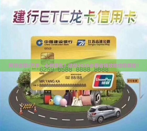 网贷逾期2万多怎么办