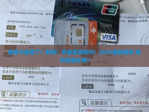 信用卡逾期真的会开庭吗