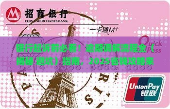 逾期后银行诉前调解流程详解