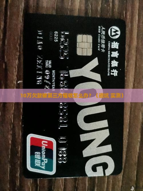拍拍贷第三方催收流程及费用