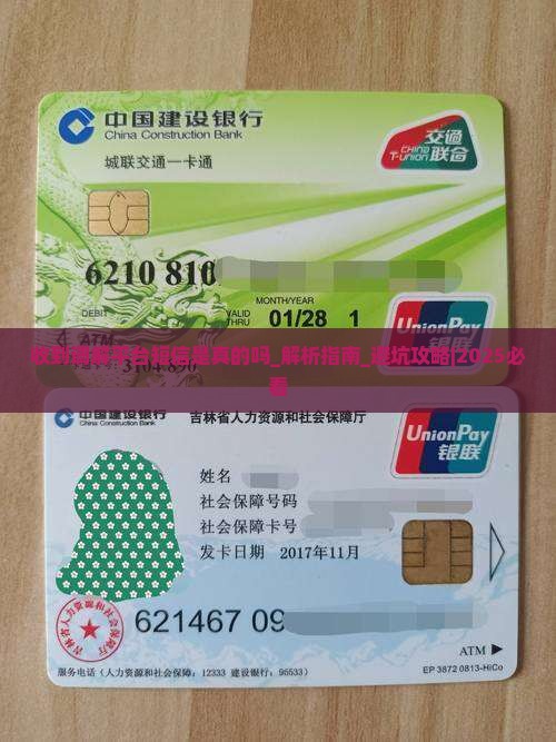 收到调解平台短信是真的吗